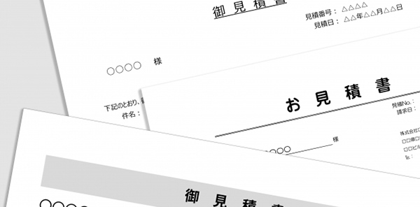 見積りを３，４社とって比較しましょう